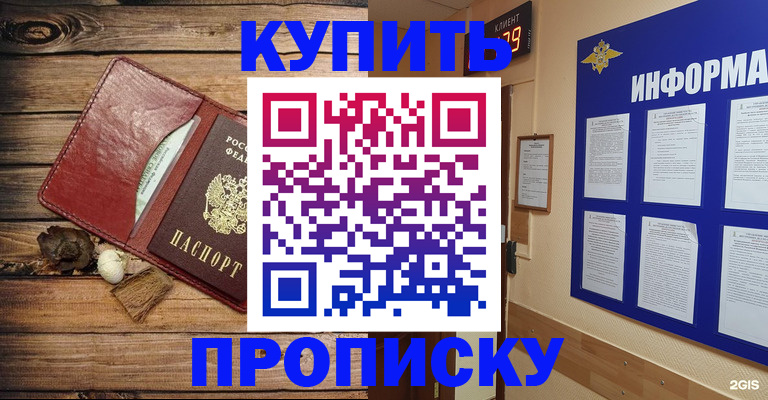 прописка ребенка в Кизилюрте