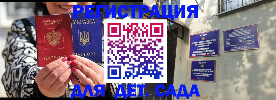 временная регистрация для школы в Кизилюрте