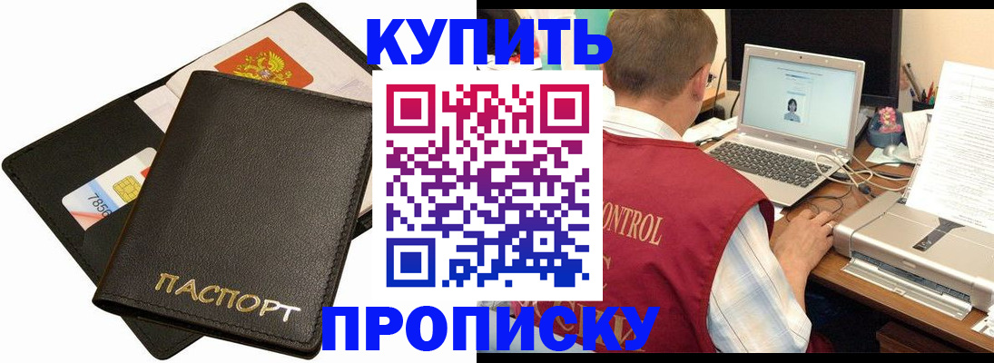 прописка регистрация в Кизилюрте